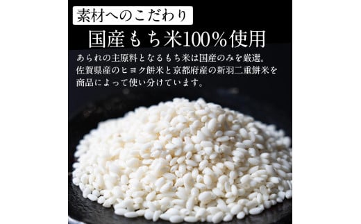 訳あり＜保津川あられ本舗＞無選別あられ 10袋セット 計1.2kg《割れ 不揃い あられ われ おかき 10種類 フードロス 規格外》◆