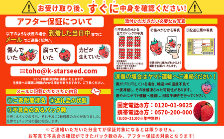 2J11 JAむなかた直送！食べきりサイズ「博多あまおう」約180g×8パック