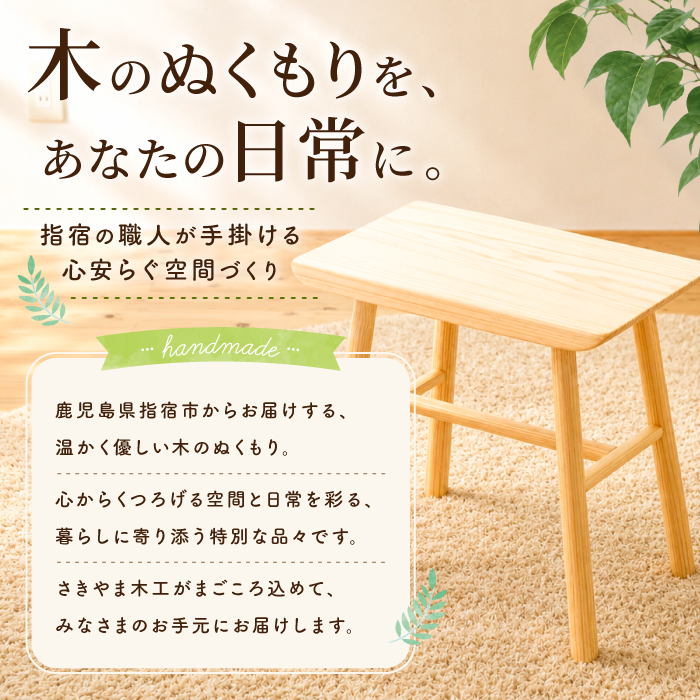 きょうりゅうのこどもいす (さきやま木工/IB116-012) 椅子 子ども椅子 子ども用 木製 恐竜 ベビーグッズ 幼児 キッズ チェア 木製家具 手作り