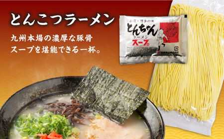 【九州3種食べ比べ】ラーメン 18食 セット スープ付き 半生麺 / ラーメン らーめん 麺 とんこつ あごだし 鴨 食べ比べ 個包装 / 南島原市 / ふるさと企画 [SBA040] 豚骨ラーメン 