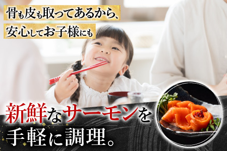 お刺身サーモン1.5kg、スモークサーモン800g C-09018【12月17日決済分まで年内配送】