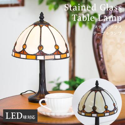 ふるさと納税 海南市 テーブルランプ ヴィトライユ マーガレット AKU1011005