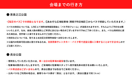 【H3ロケット6号機】長谷公園ロケット打ち上げ見学優先席
