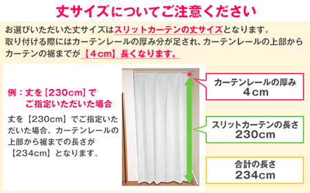 【エクリュ】リビング階段や玄関の間仕切りに「スリットカーテン」 幅72cm～90cm 丈201cm～250cm