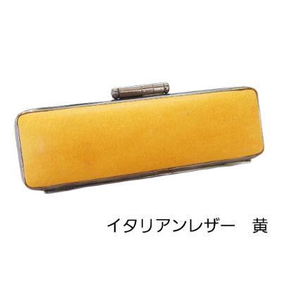 ふるさと納税 山梨県 はんこの産地で作られたイタリアンレザ-黄色印鑑ケース　16.5mm用