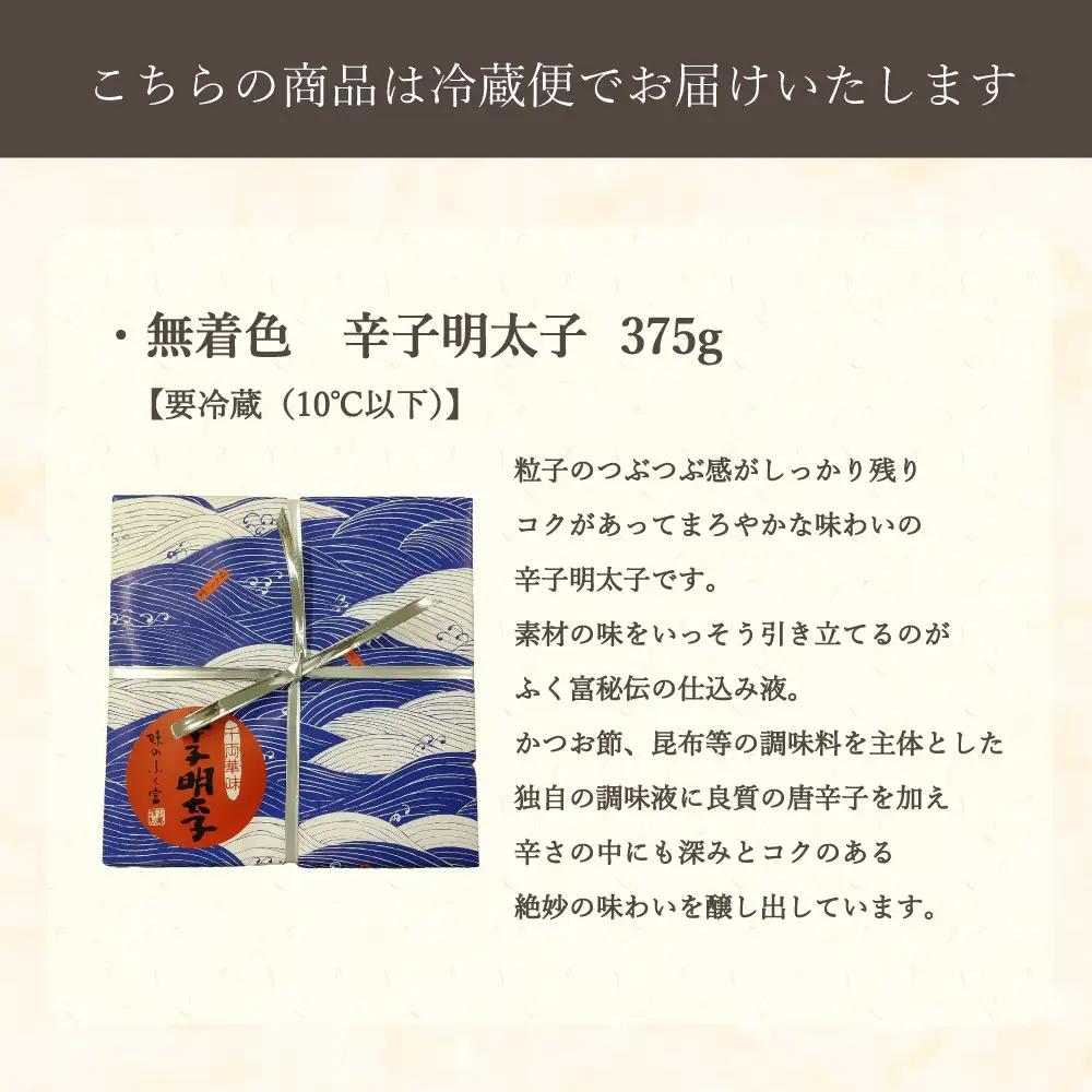 千両華味　無着色　辛子明太子