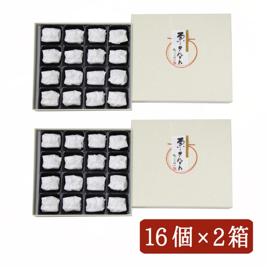 厳選 した 長野県産 の 栗 を 贅沢 に 使用! 栗きんとん 16個 × 2箱 | くりきんとん 栗 くり 和栗 国産 長野県産 秋 菓子 和菓子 職人 手作り 和 スイーツ デザート 口どけ なめ