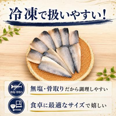 ふるさと納税 下関市 【7営業日以内発送】訳あり さばフィーレ 無塩 骨取り 1kg NV004 |  | 01
