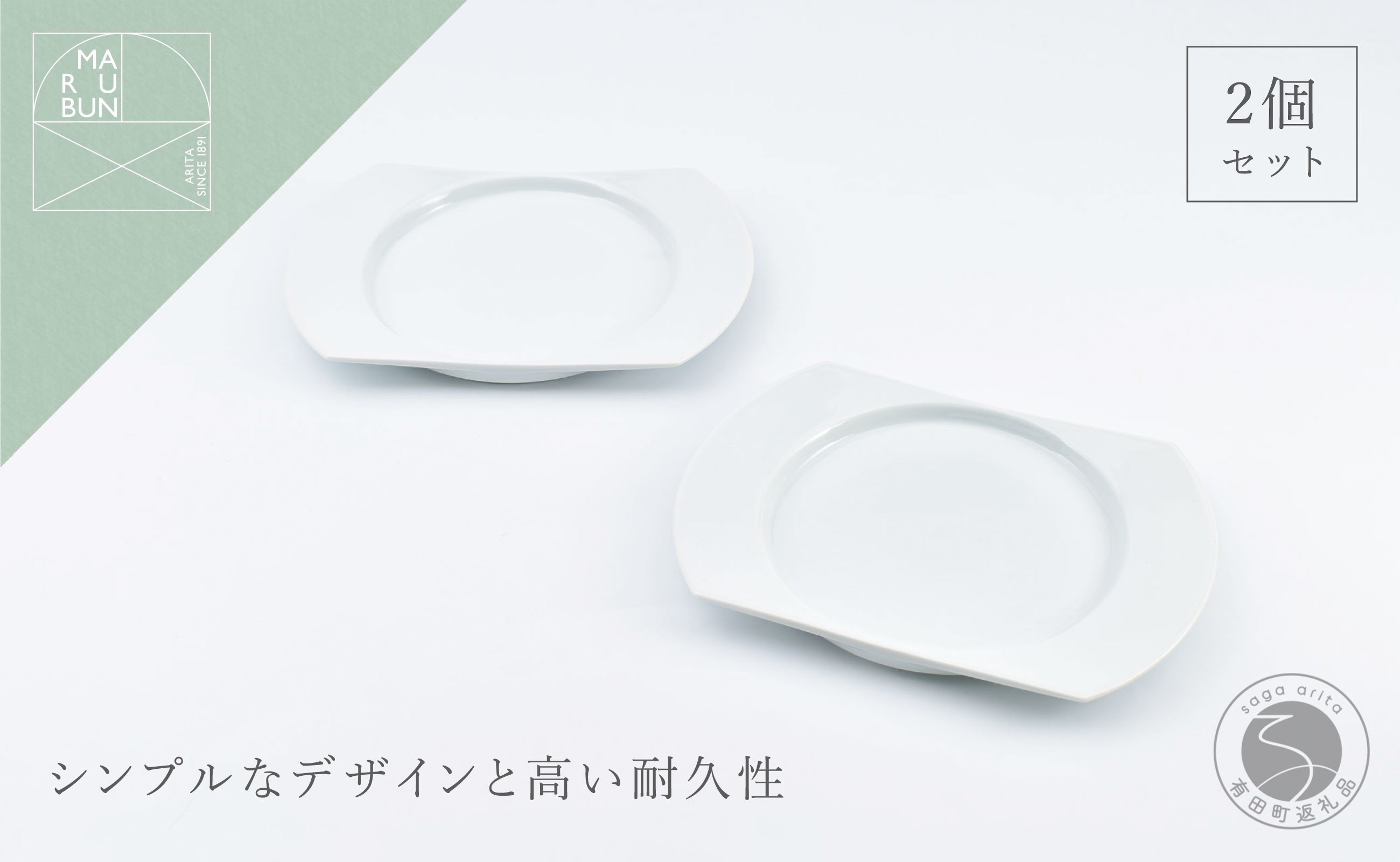 
            有田焼 ZEPHYR カッティングリムプレートS 2枚セット【まるぶんオリジナル】食器 器 うつわ 磁器 皿 プレート リムプレート デザート皿 ゼフィール シンプル ホワイト 食洗機対応 30000円 A30-611
          