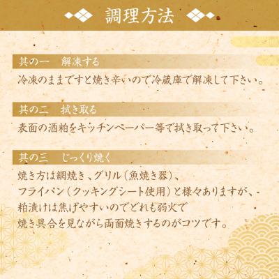 ふるさと納税 八代市 酒蔵育ち 肥後のトロさば 酒粕漬け 4切入×5パック 合計20切_257-6072-A |  | 03
