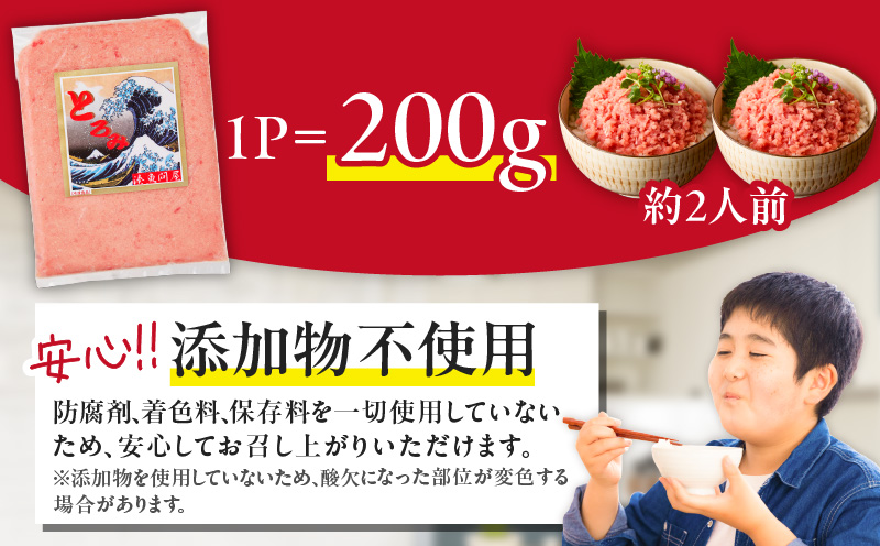 ＜防腐剤、着色料不使用＞自家製とろみ（ねぎとろ用）合計1kg！本物の味をお届け！他と味を比べてみて！　M005-015