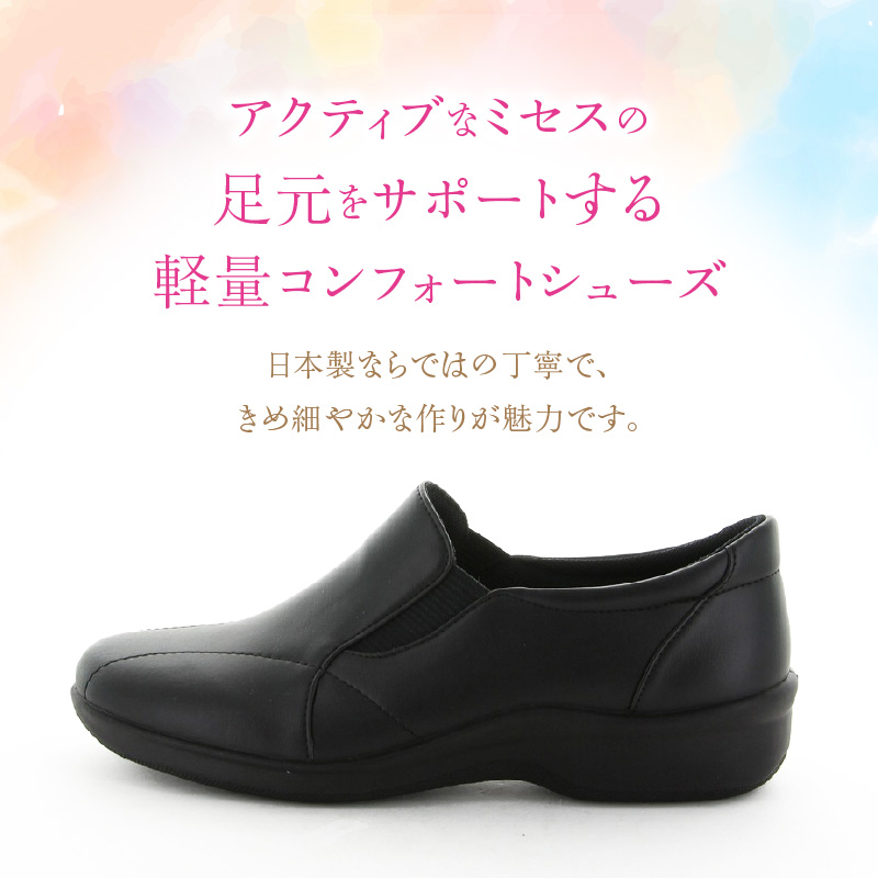 EVE 259　ブラック（21.5） 21.5cm