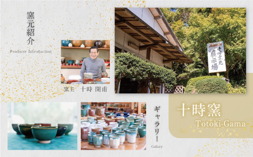 上野焼 酎杯ペアセット(茶/鉄釉)