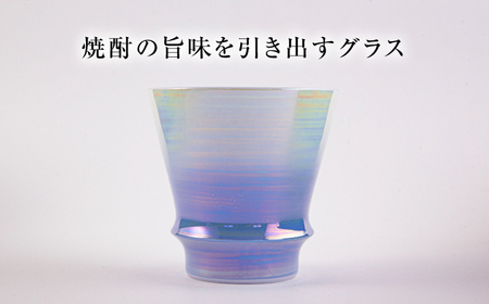 【有田焼】【其泉】焼酎グラス オーロラ ブルー / 佐賀県 / 株式会社賞美堂本店 [41APAQ005]