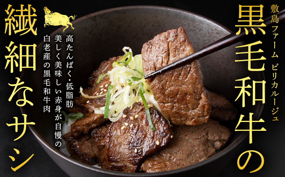 白老産黒毛和牛 味付け焼肉 手切りカルビ ピリカルージュ 800g (400g×2パック)  7日営業日以内発送 焼肉 黒毛和牛 小分け 焼肉セット 人気 数量限定 たっぷり大満足 グルメ 訳あり 国