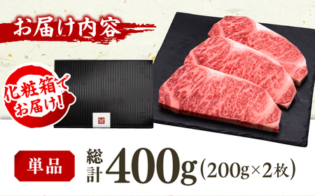 博多和牛 サーロイン ステーキ 200g×2枚 広川町 / 久田精肉店株式会社[AFBV001]