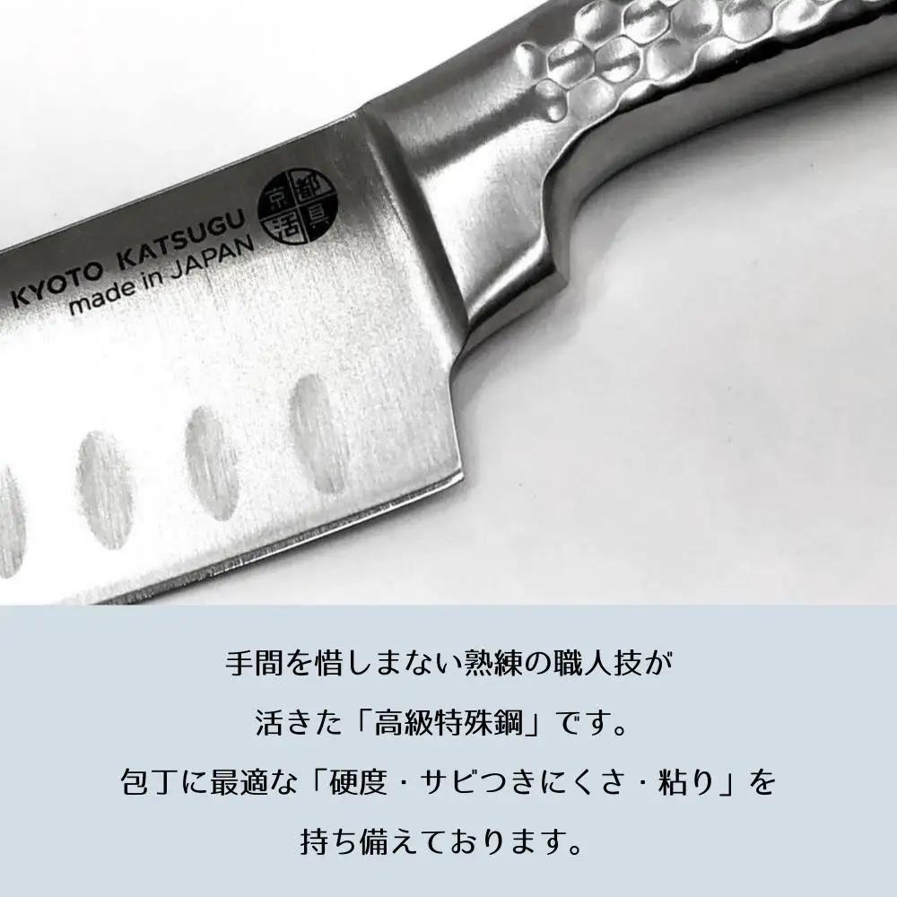 【京都活具】オールステンレス三徳包丁（刃渡り16cm）｜調理器具 人気ブランド こだわりのキッチンアイテム 包丁