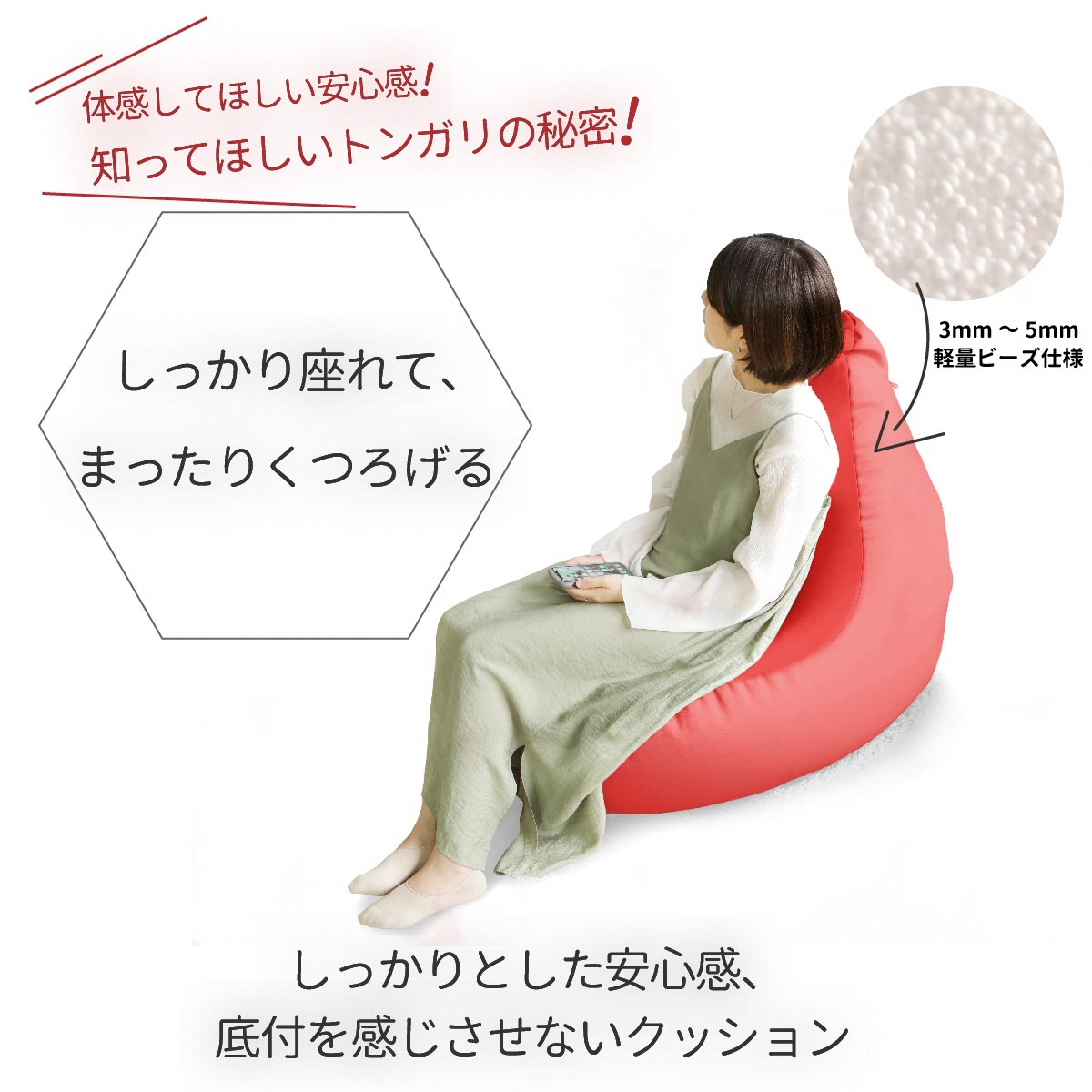 R4-30-4 ビーズクッション　とんがりソファータイプＬ【ネイビー】