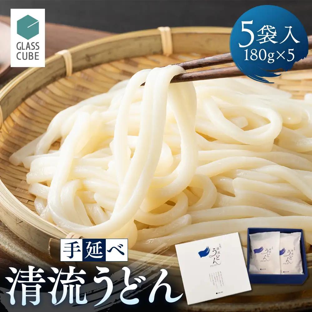 手延べ清流うどん（5袋入り）