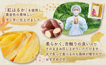 はちみつ屋さんの干し芋 120g×5袋 | 干し芋 おやつ