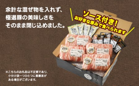 佐藤畜産の極選豚 ロールステーキ2kgセット | 豚肉 国産 厚切り