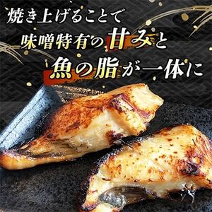 【毎月定期便】銀だら味噌漬け 3切×3個セット 全4回【配送不可地域：離島】【4011927】