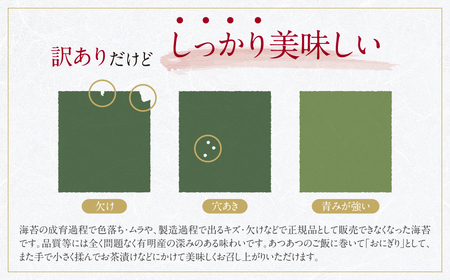 W26-41 【訳あり】福岡有明のり 焼き海苔 全形50枚 【SHINWN】 【fukuchi00】