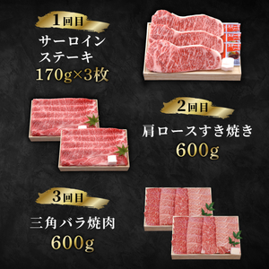 近江牛 3ヶ月定期便 城下町コース 【近江牛定期便】