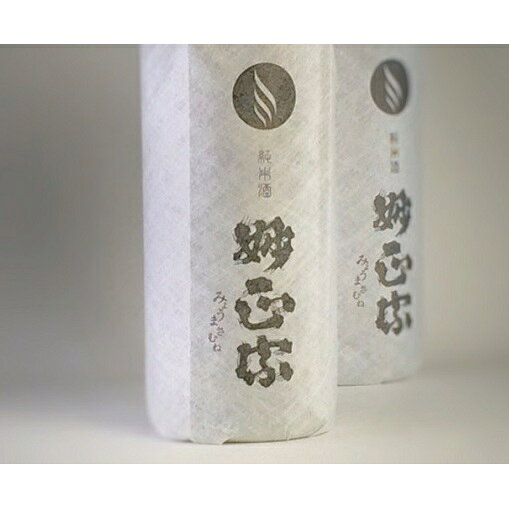 【ふるさと納税】【若狭復刻酒／一仕込み限定】妙正宗 純米酒 1800ml×2本｜家系が継ぐ復刻銘柄・仕込み1本限定｜福井県おおい町産キヌヒカリ100％・精米歩合70％の辛口地酒