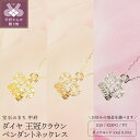 【ふるさと納税】 ネックレス ペンダント レディース ジュエリー アクセサリー ダイヤモンド 0.09ct 選べる地金 K18 イエローゴールド ピンクゴールド プラチナ 王冠 クラウン おしゃれ ギフト プレゼント ケース付 保証書付 k168-014