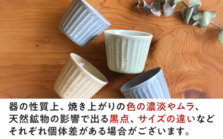 【美濃焼/みずなみ焼】 北欧風食器 しのぎ マルチカップ 5個セット 180ml Sadeあめ 瑞浪市 / 山喜製陶 食器 小鉢 [AZCP013]