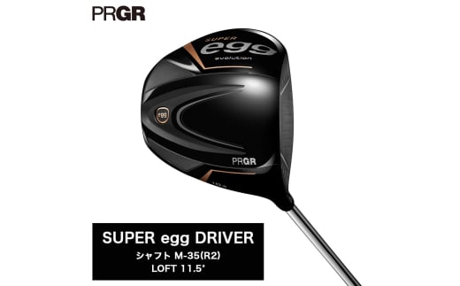 プロギア 24SUPER egg DRIVER ロフト11.5° / シャフト SUPER egg 専用 R2（M35）【 PRGR ゴルフ クラブ ドライバー ゴルフ用品 2024年モデル 飛距離 高反発 大型ヘッド 軽量 】