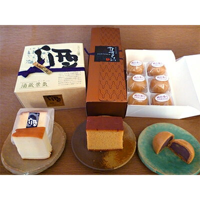 【ふるさと納税】PatisserieKUMURA　愛知県の地産菓子詰合せ　3種【1178135】