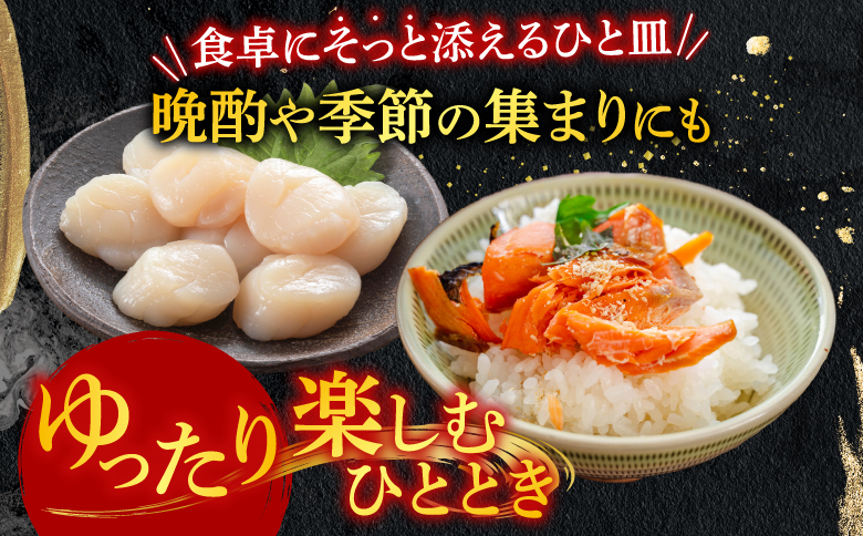 ほたて貝柱200g、甘塩紅鮭5切×6P B-30017