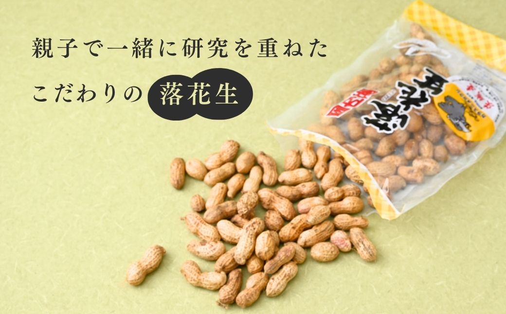 龍ケ崎産殻付き落花生 千葉半立900g(180g×5袋) | 落花生 ピーナッツ ピーナツ ナッツ 国産 殻付き おやつ お菓子 おつまみ お取り寄せ ヘルシー 健康 国産 茨城 特産品 農園 自家栽