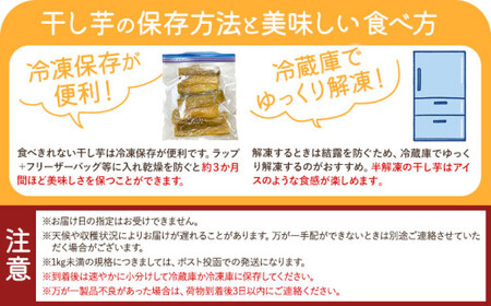 【3ヶ月定期便】干し芋 600g | 干し芋