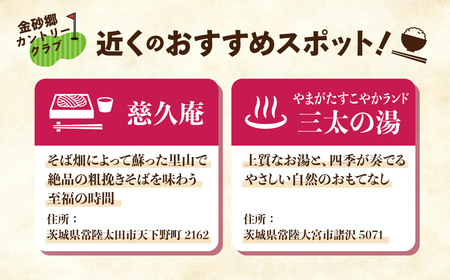 ゴルフ場利用補助券 金砂郷カントリークラブ 6000円分 | ゴルフ ゴルフ場