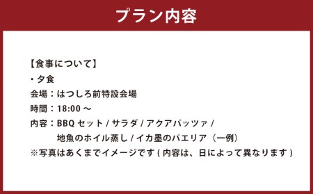 ビーチグランピング ＆ バーベキュー を楽しむリョカンピング 定番 プラン 【ペア宿泊券】