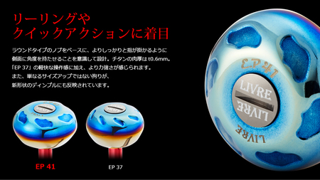 LIVRE EP41 （ファイヤー＆ブルー）亀山市/有限会社メガテック 釣り具 リールハンドル カスタムハンドル[AMBB210-3]