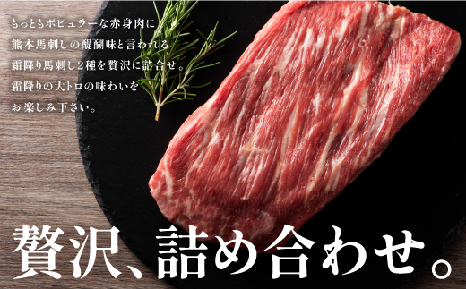 フジチクふじ馬刺し上赤身4個セット 合計約320g						