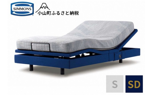 【シモンズ】電動リクライニングセミダブルベッド　シムレスト　5.5レギュラー/AB24E02　ブルー色｜ シモンズ SIMMONS simmons ベッド マットレス 家具 寝具 インテリア ベッド マットレス