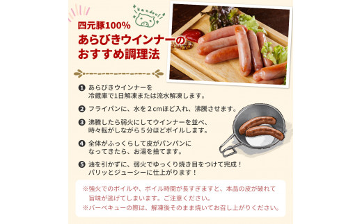GIFTON  岩手県産 四元豚  あらびき ウインナー  200ｇ×10パック  合計2kg 【1227】