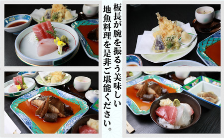 ひと手間かけた海幸満喫ﾗﾝﾁ ﾍﾟｱﾁｹｯﾄ さかな料理 礁 ふるさと納税 限定 特別ﾒﾆｭｰ お食事券 海の幸 銚子 銚子港 水揚げ 新鮮 地魚 お刺身 海鮮料理 旬 ｺｰｽ料理 幸せ時間 千葉県 