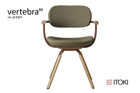 オフィスチェア イトーキ バーテブラ03 【ダークオリーブ×チェスナットブラウン】 【EI104W】 オフィス チェア 日本製