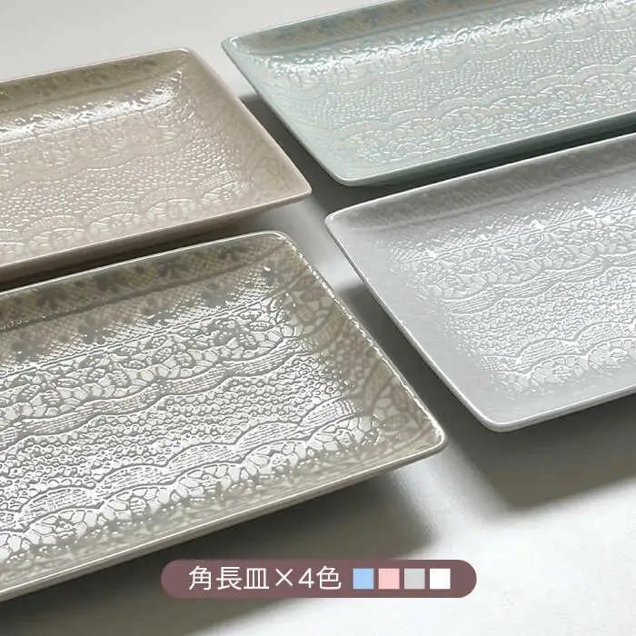 【波佐見焼】チュールレース 長角皿 4点セット 食器 器 皿 長皿【陶芸ゆたか】[VA112] 波佐見焼