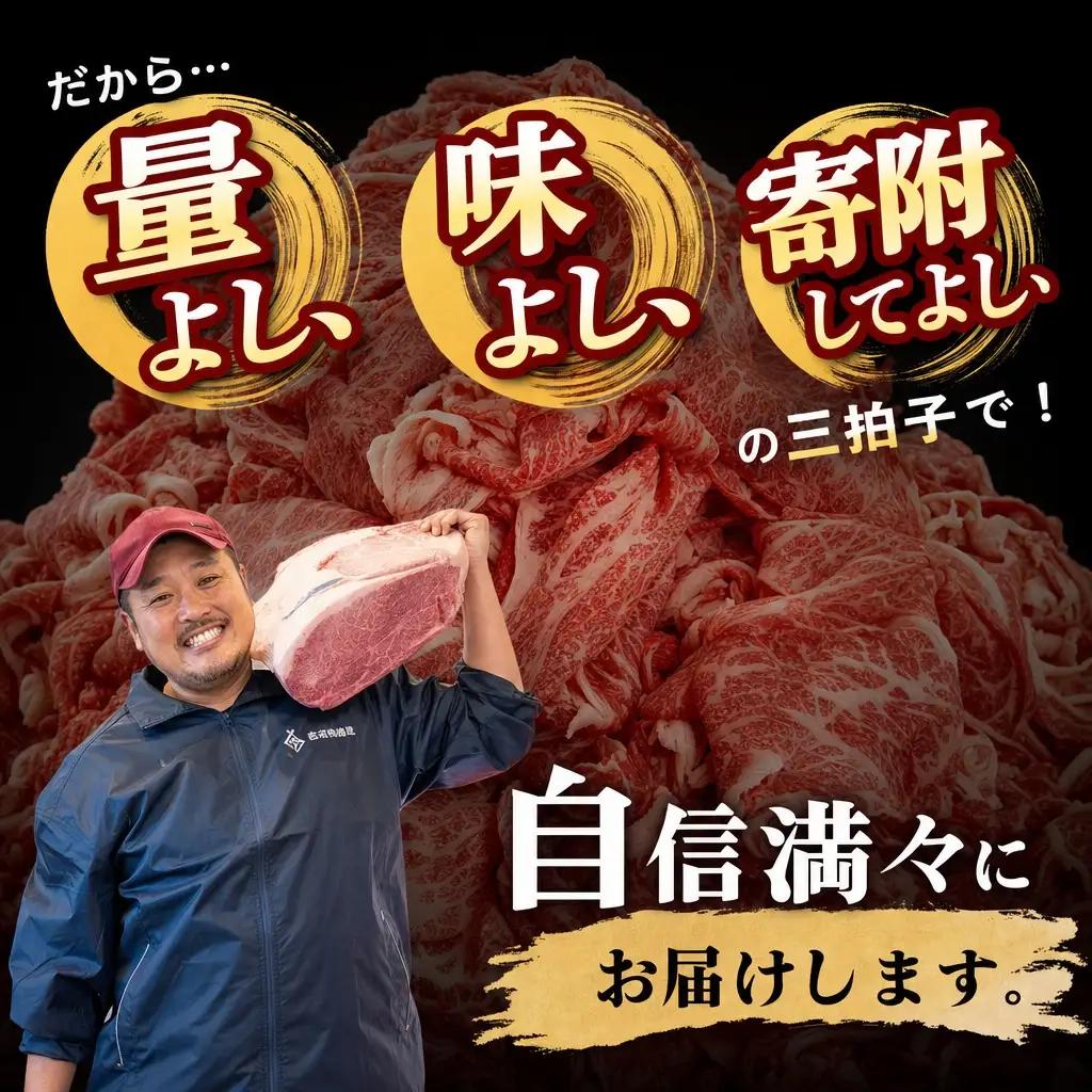 和牛 切り落とし 400g 和牛切り落とし