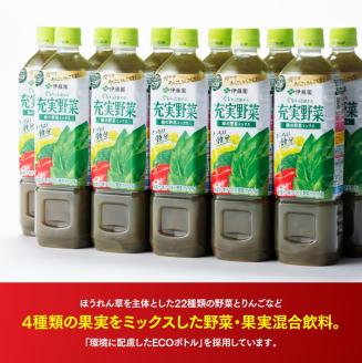 伊藤園 充実野菜 緑の野菜ミックス 740g×15本PET 野菜飲料 野菜ジュース ミックスジュース 飲料類 セット ジュース ソフトドリンク ケース[E7318]