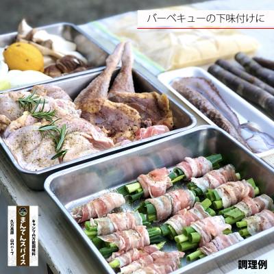 ふるさと納税 久万高原町 まんてんスパイス　山のハーブ　70g |  | 01
