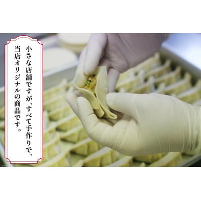 ふるさと納税 日向市 宮崎牛の餃子 15個入 ×4p 計 60個 |  | 02