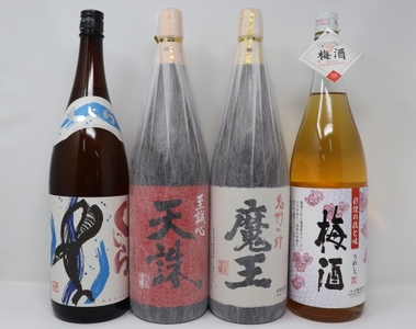 No.4071-3　魔王・天誅・くじら・梅酒 一升瓶4本セット